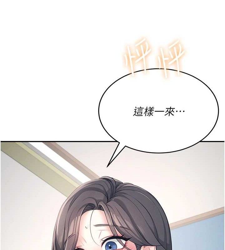 [韩国漫画] 飞机杯女神连线中 剧情,OL#[164P]-74