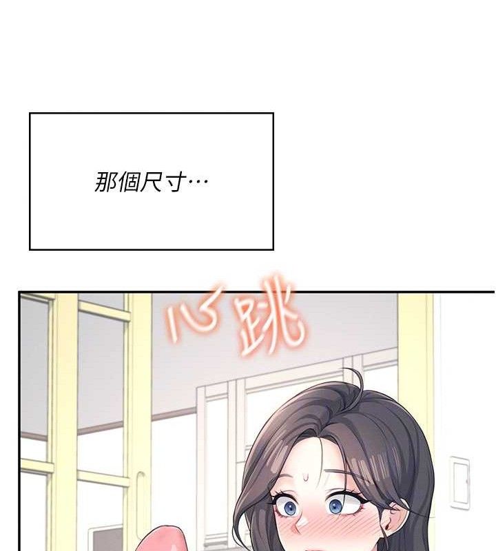 [韩国漫画] 飞机杯女神连线中 剧情,OL#[164P]-81
