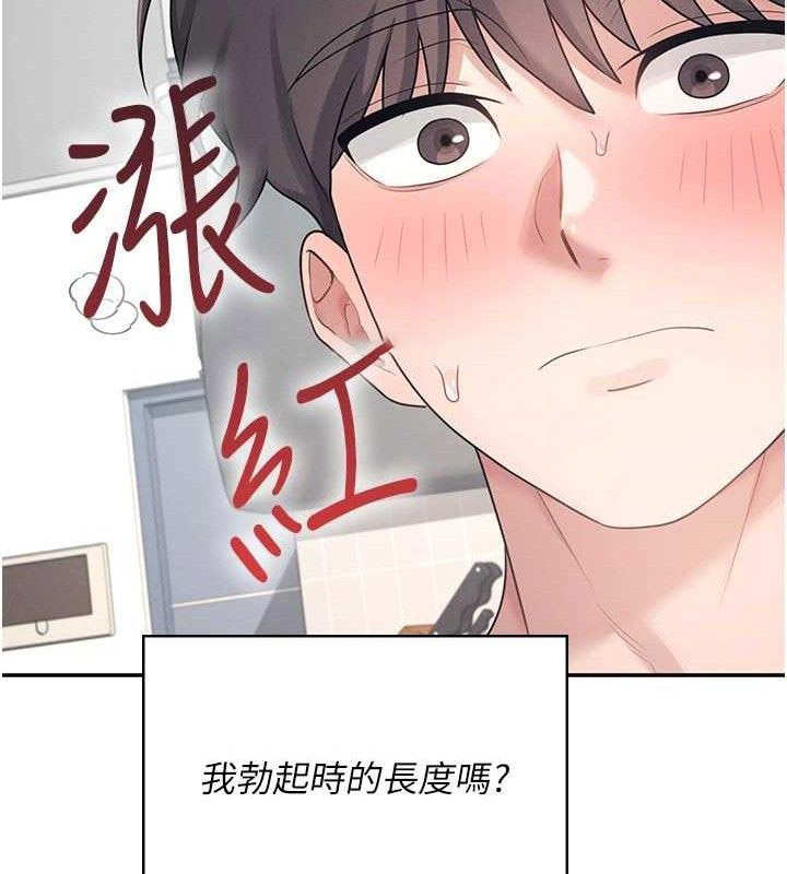 [韩国漫画] 飞机杯女神连线中 剧情,OL#[164P]-84