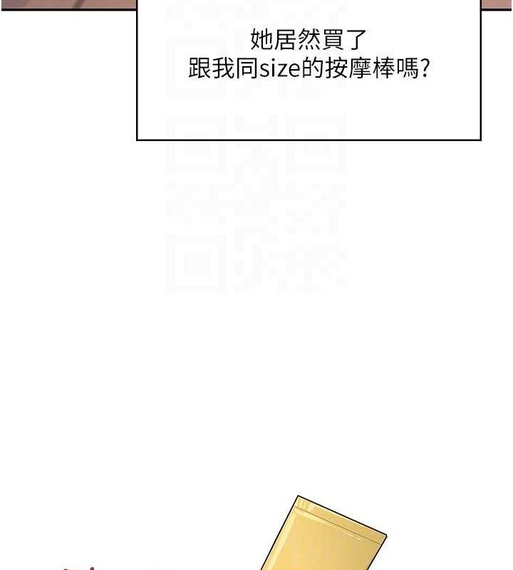 [韩国漫画] 飞机杯女神连线中 剧情,OL#[164P]-88