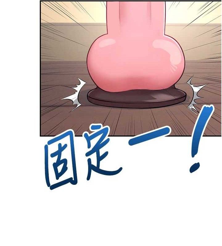 [韩国漫画] 飞机杯女神连线中 剧情,OL#[164P]-90