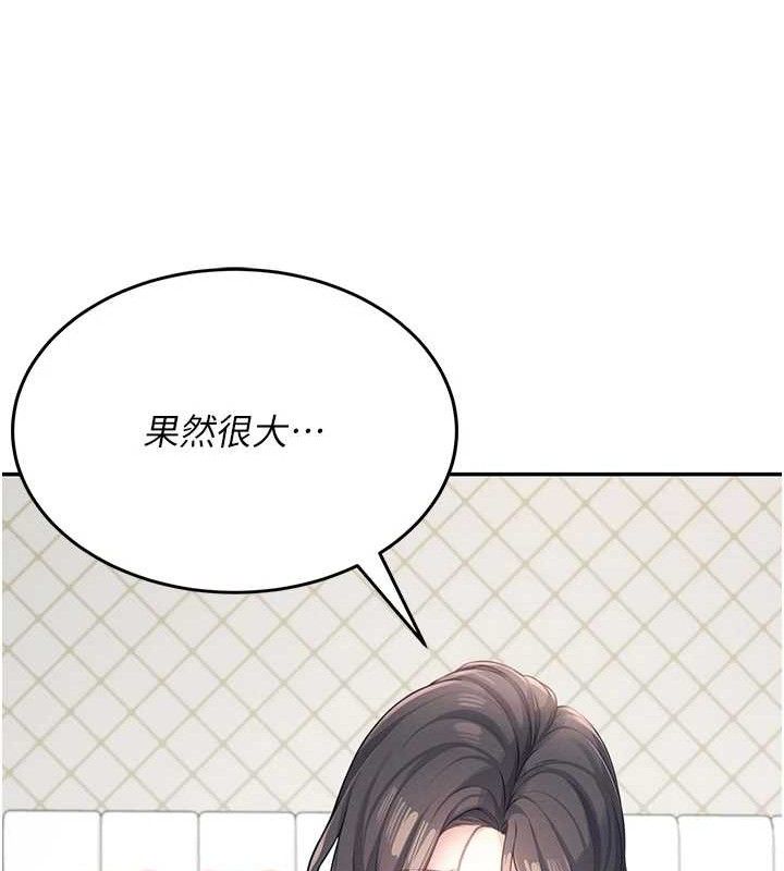 [韩国漫画] 飞机杯女神连线中 剧情,OL#[164P]-91