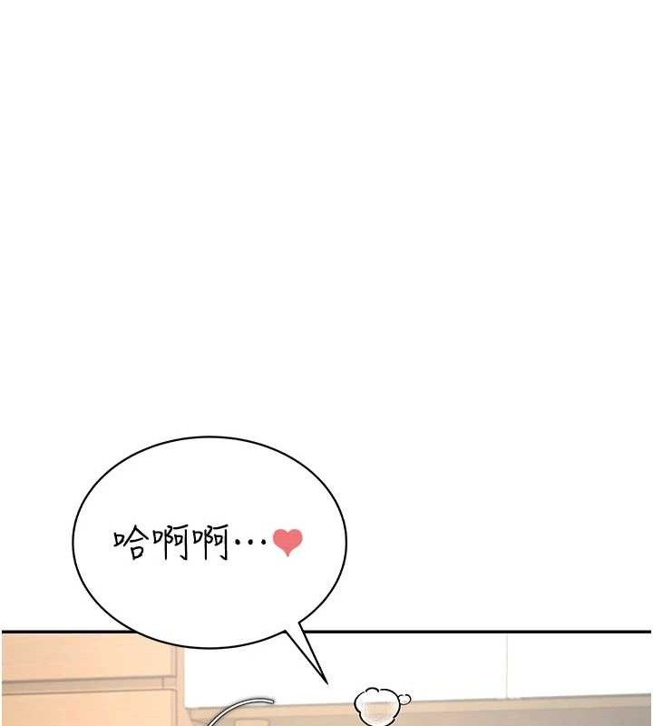 [韩国漫画] 飞机杯女神连线中 剧情,OL#[164P]-96