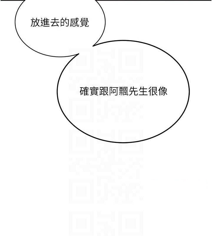 [韩国漫画] 飞机杯女神连线中 剧情,OL#[164P]-98