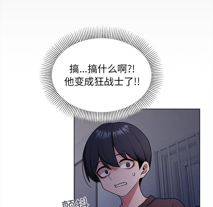 [韩国漫画] 缺德邻居难相处 剧情,OL#[338P]-109