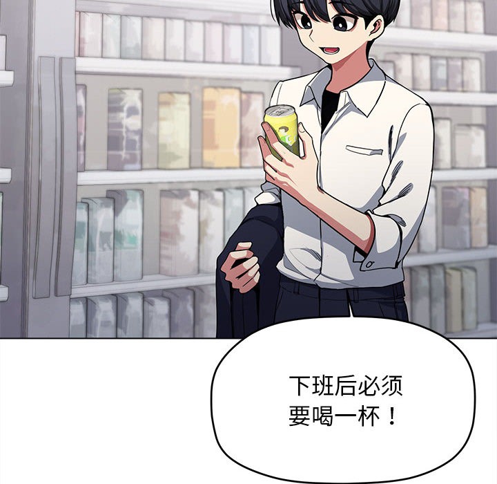[韩国漫画] 缺德邻居难相处 剧情,OL#[338P]-11