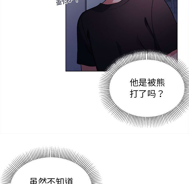 [韩国漫画] 缺德邻居难相处 剧情,OL#[338P]-110