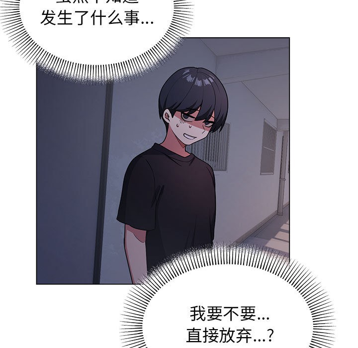 [韩国漫画] 缺德邻居难相处 剧情,OL#[338P]-111