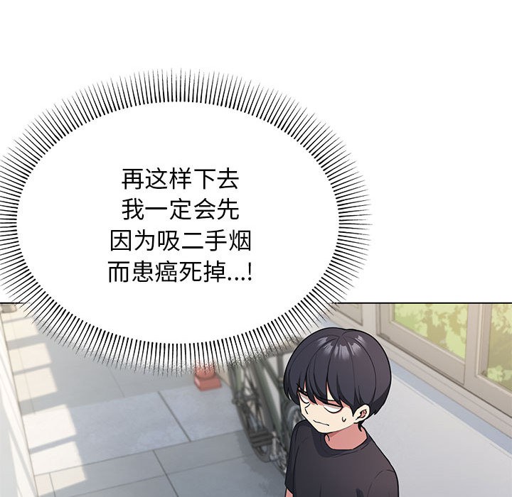 [韩国漫画] 缺德邻居难相处 剧情,OL#[338P]-117
