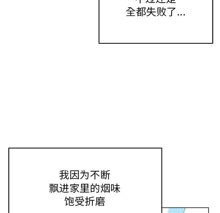 [韩国漫画] 缺德邻居难相处 剧情,OL#[338P]-142