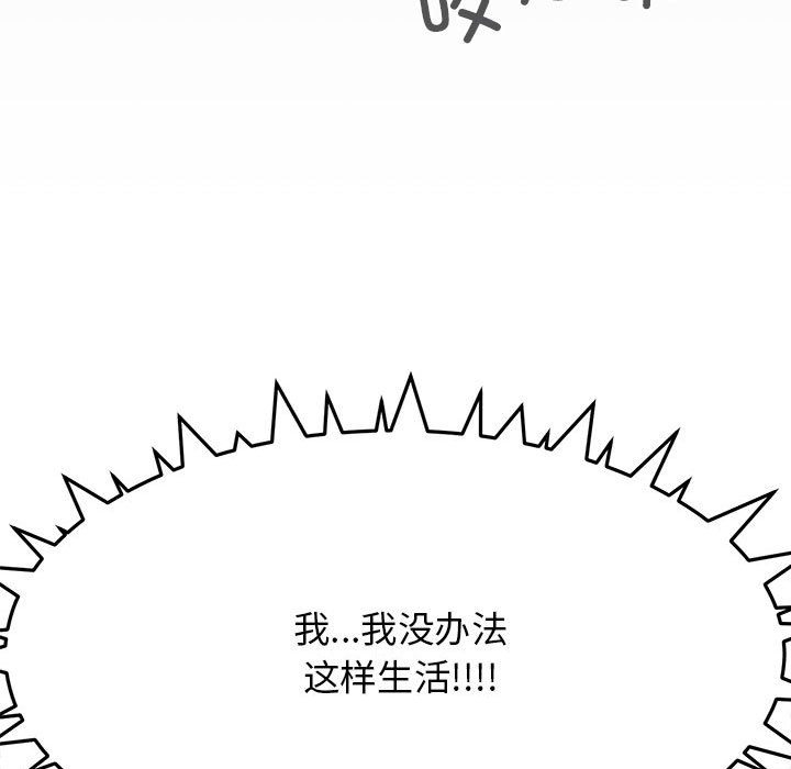 [韩国漫画] 缺德邻居难相处 剧情,OL#[338P]-176