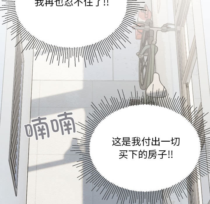 [韩国漫画] 缺德邻居难相处 剧情,OL#[338P]-179