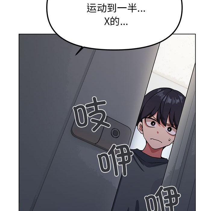 [韩国漫画] 缺德邻居难相处 剧情,OL#[338P]-192