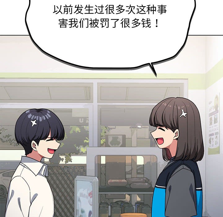 [韩国漫画] 缺德邻居难相处 剧情,OL#[338P]-21