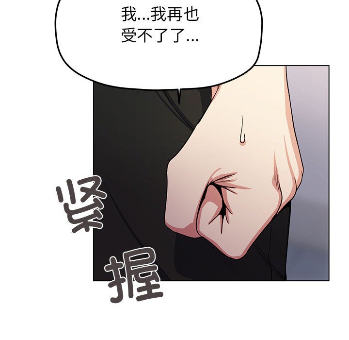 [韩国漫画] 缺德邻居难相处 剧情,OL#[338P]-224