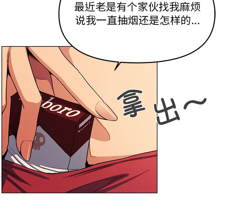 [韩国漫画] 缺德邻居难相处 剧情,OL#[338P]-238