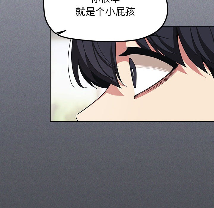 [韩国漫画] 缺德邻居难相处 剧情,OL#[338P]-259