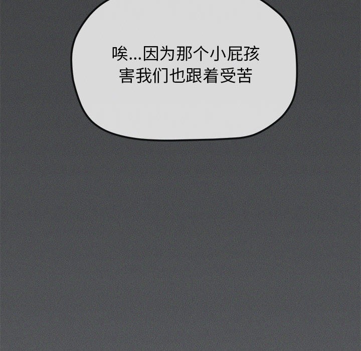 [韩国漫画] 缺德邻居难相处 剧情,OL#[338P]-263