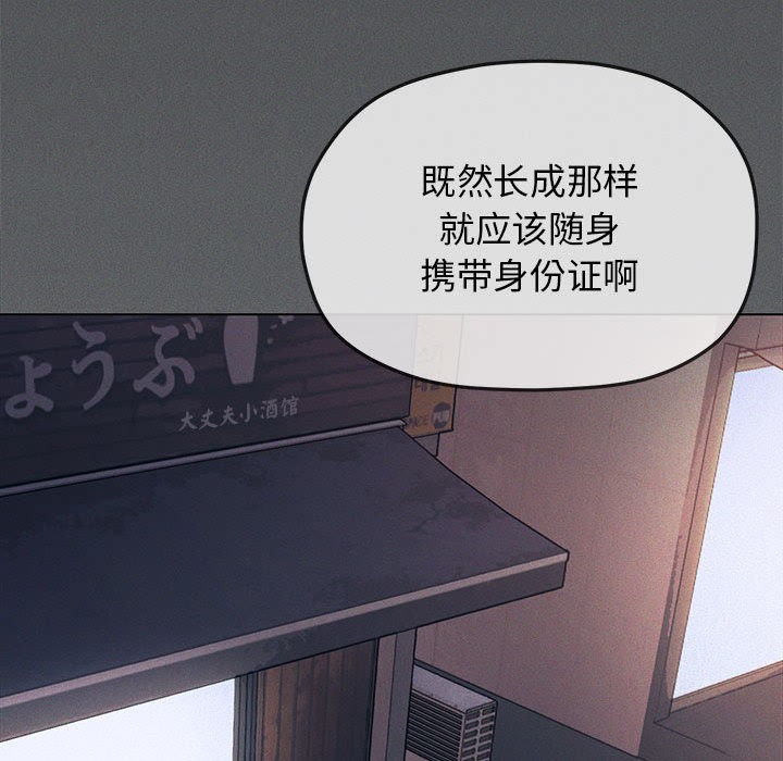 [韩国漫画] 缺德邻居难相处 剧情,OL#[338P]-264