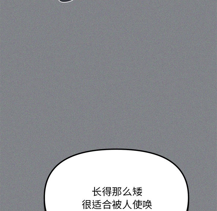 [韩国漫画] 缺德邻居难相处 剧情,OL#[338P]-272