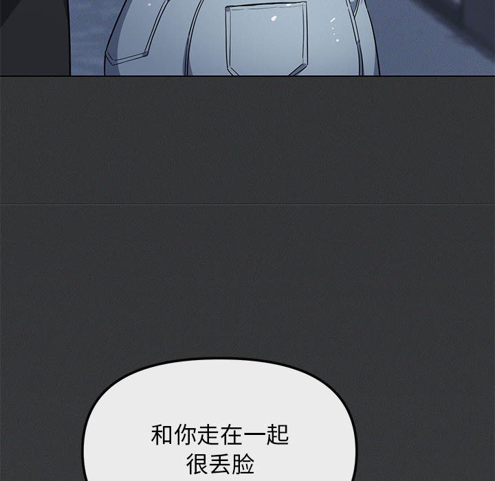 [韩国漫画] 缺德邻居难相处 剧情,OL#[338P]-279