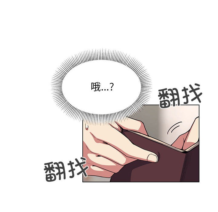 [韩国漫画] 缺德邻居难相处 剧情,OL#[338P]-28