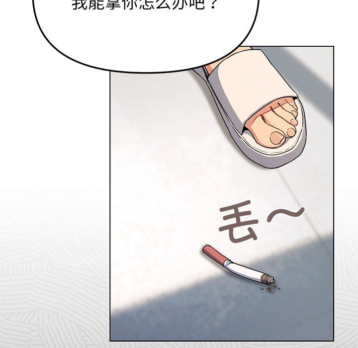 [韩国漫画] 缺德邻居难相处 剧情,OL#[338P]-299