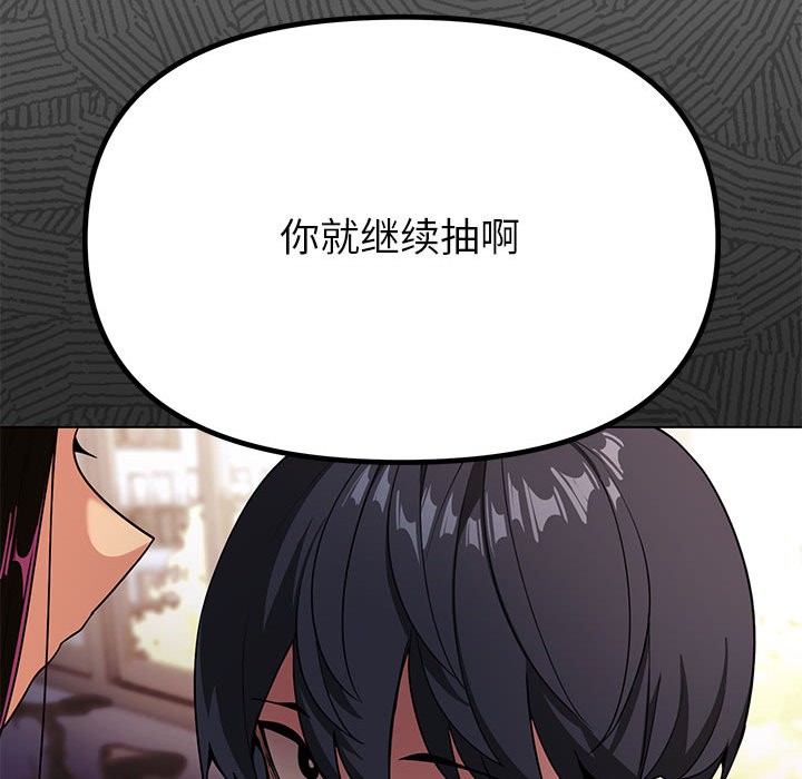 [韩国漫画] 缺德邻居难相处 剧情,OL#[338P]-301