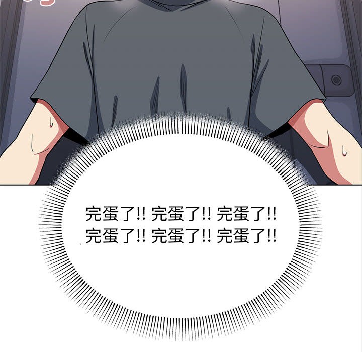 [韩国漫画] 缺德邻居难相处 剧情,OL#[338P]-323