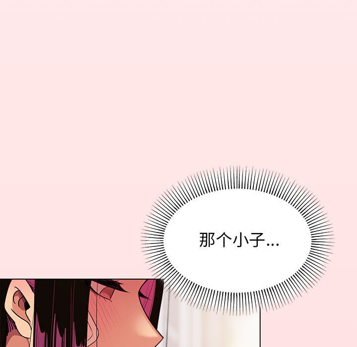[韩国漫画] 缺德邻居难相处 剧情,OL#[338P]-330