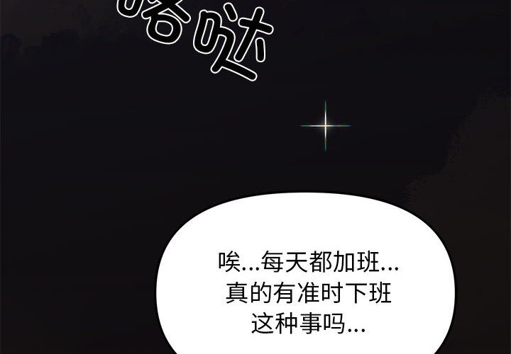 [韩国漫画] 缺德邻居难相处 剧情,OL#[338P]-4