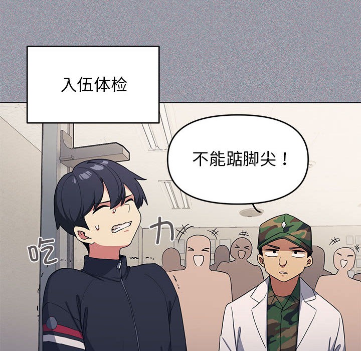 [韩国漫画] 缺德邻居难相处 剧情,OL#[338P]-49