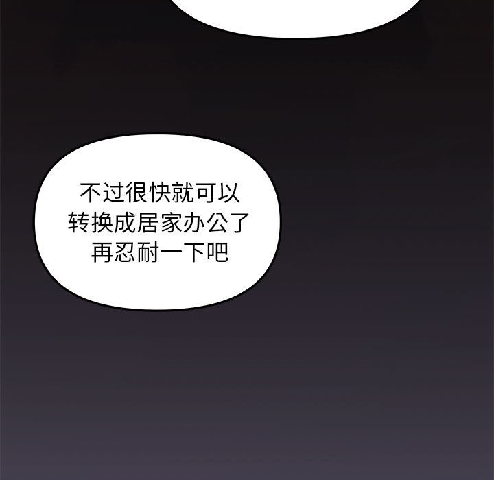 [韩国漫画] 缺德邻居难相处 剧情,OL#[338P]-5