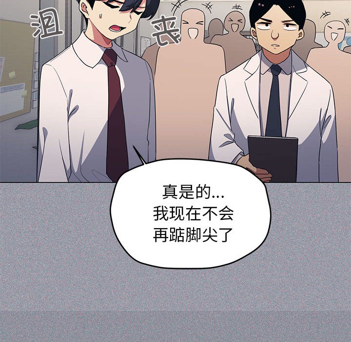 [韩国漫画] 缺德邻居难相处 剧情,OL#[338P]-51