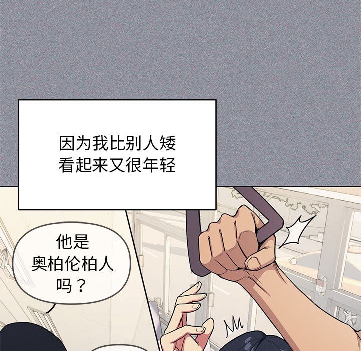 [韩国漫画] 缺德邻居难相处 剧情,OL#[338P]-52