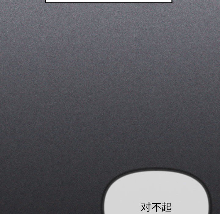 [韩国漫画] 缺德邻居难相处 剧情,OL#[338P]-62
