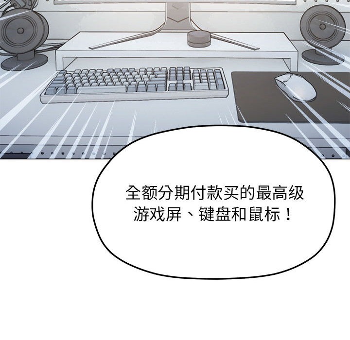 [韩国漫画] 缺德邻居难相处 剧情,OL#[338P]-76