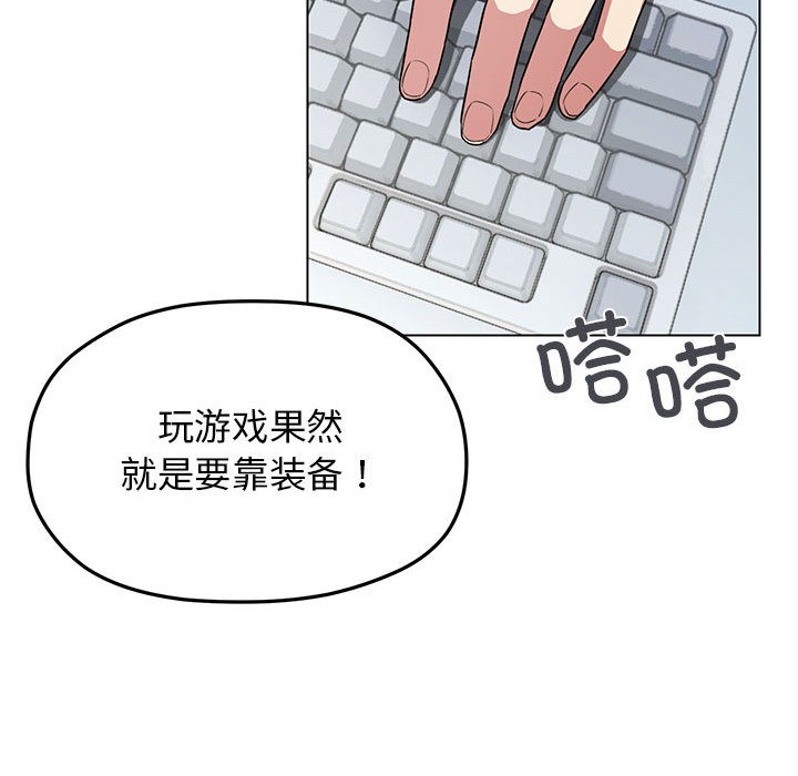 [韩国漫画] 缺德邻居难相处 剧情,OL#[338P]-78