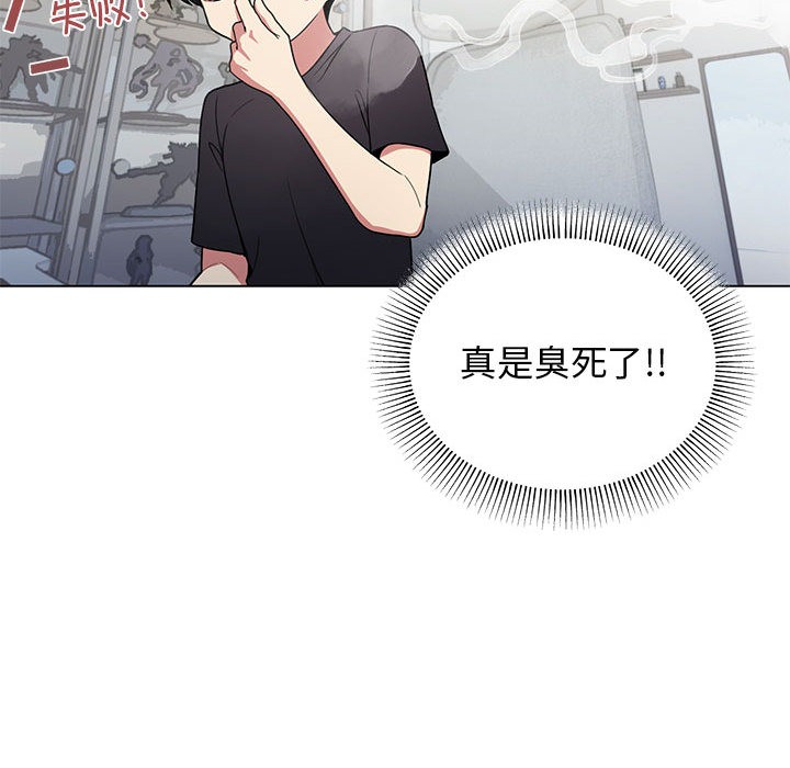 [韩国漫画] 缺德邻居难相处 剧情,OL#[338P]-86