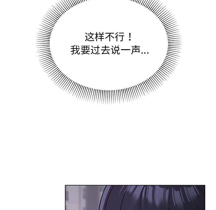 [韩国漫画] 缺德邻居难相处 剧情,OL#[338P]-93