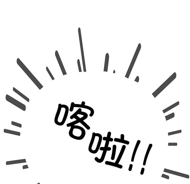 [韩国漫画] 缺德邻居难相处 剧情,OL#[338P]-99