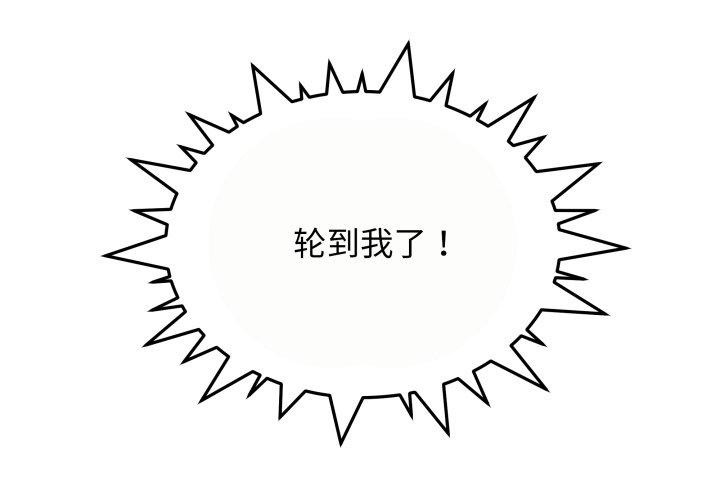 [韩国漫画] 缺德邻居难相处 剧情,OL#[189P]-1
