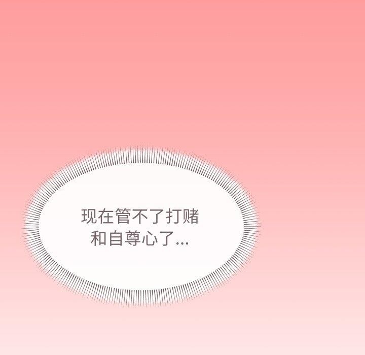 [韩国漫画] 缺德邻居难相处 剧情,OL#[189P]-101