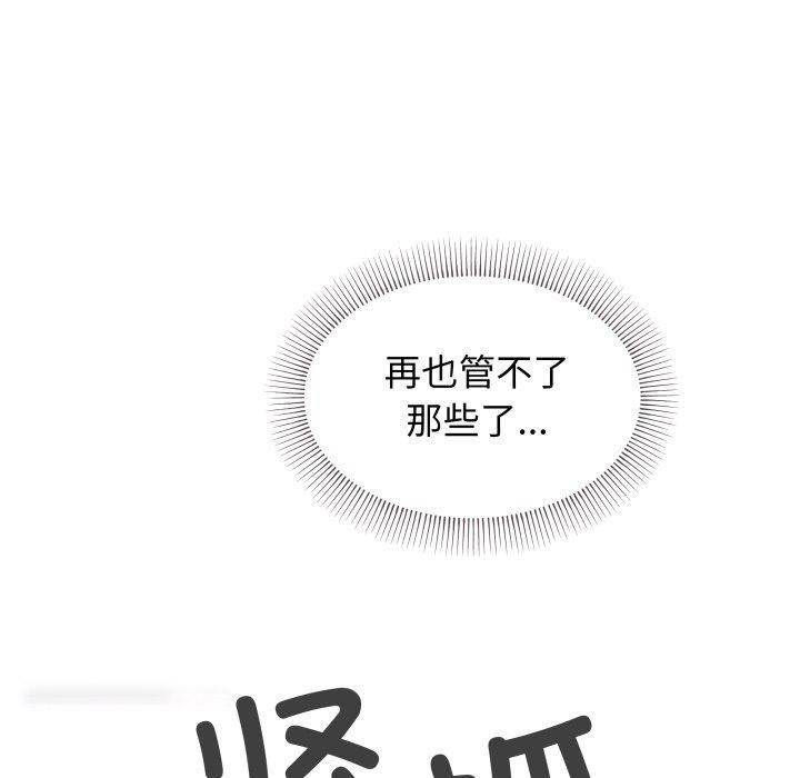 [韩国漫画] 缺德邻居难相处 剧情,OL#[189P]-105