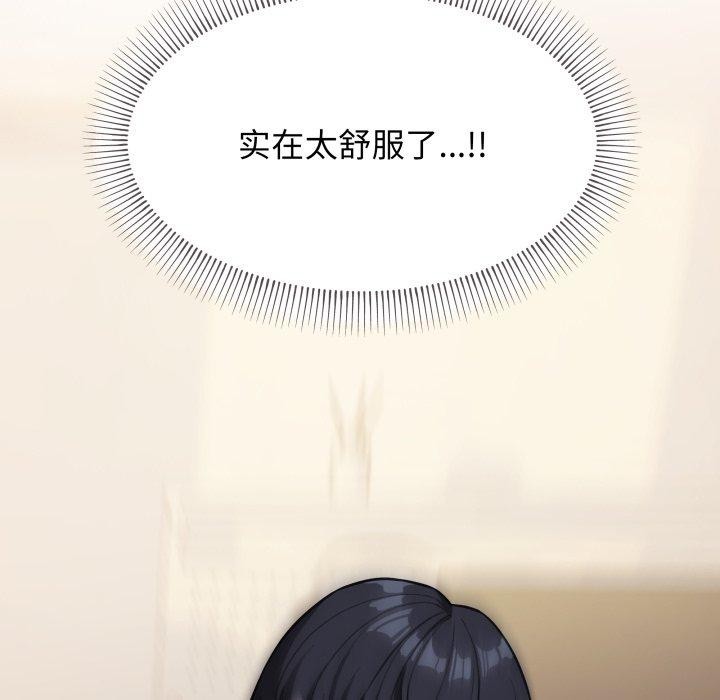[韩国漫画] 缺德邻居难相处 剧情,OL#[189P]-108