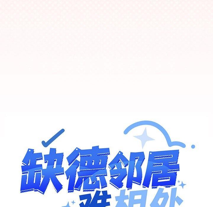 [韩国漫画] 缺德邻居难相处 剧情,OL#[189P]-11