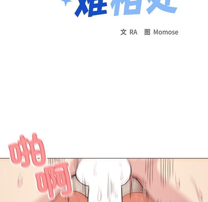 [韩国漫画] 缺德邻居难相处 剧情,OL#[189P]-12