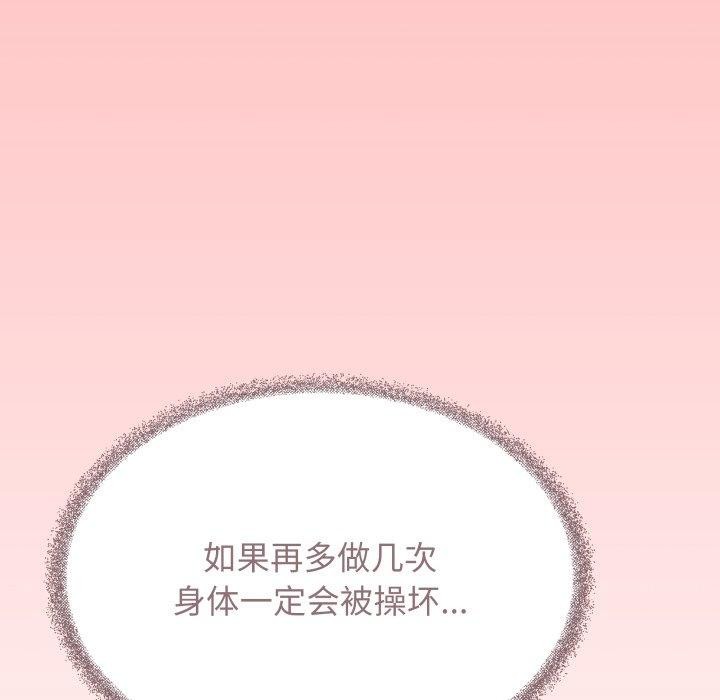 [韩国漫画] 缺德邻居难相处 剧情,OL#[189P]-134