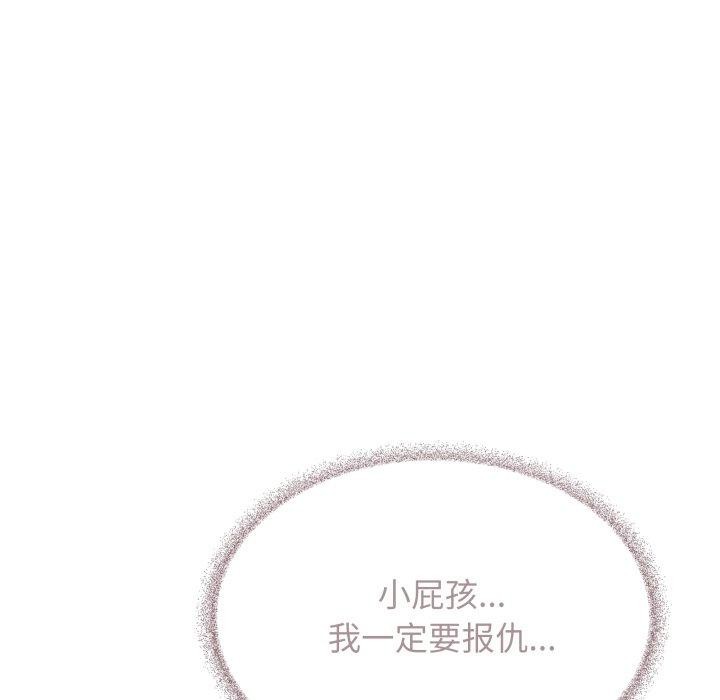 [韩国漫画] 缺德邻居难相处 剧情,OL#[189P]-138