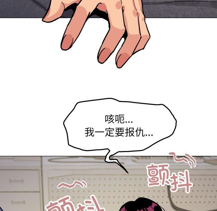 [韩国漫画] 缺德邻居难相处 剧情,OL#[189P]-143